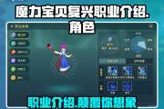 魔力宝贝私服BOSS战必备技能组合推荐