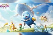 魔力宝贝私服战力提升最快的方法 打造巅峰战斗力