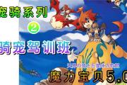 魔力百科如何快速提升技能等级
