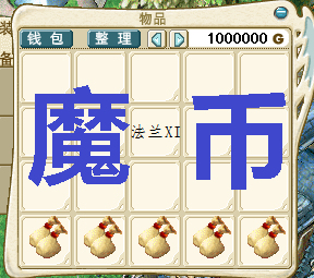 魔力宝贝私服职业克制关系分析