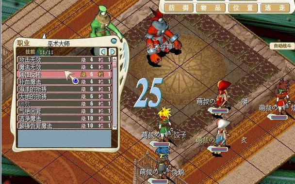 魔力宝贝私服最强宠物排行推荐