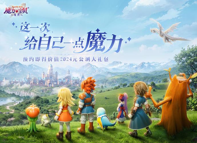 魔力宝贝私服新版本玩法解析 最新内容等你来体验