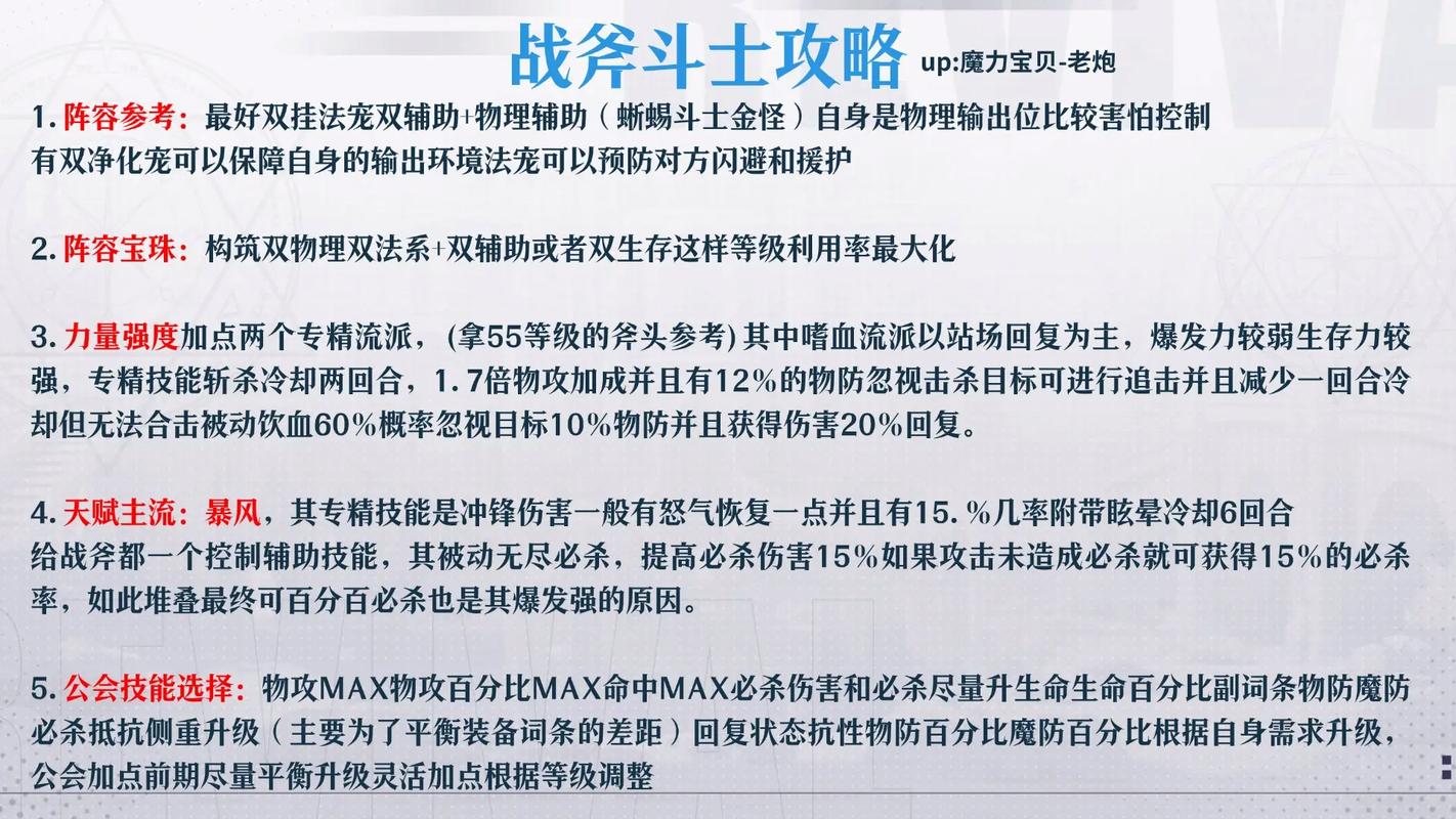 魔力宝贝私服宠物技能搭配 提升战斗力的有效方法