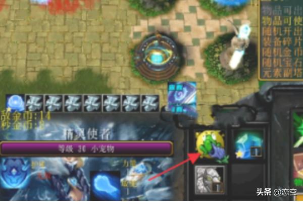 魔力宝贝私服合成系统详解 打造极品装备全攻略 魔力宝贝私服合成系统详解 打造极品装备全攻略
