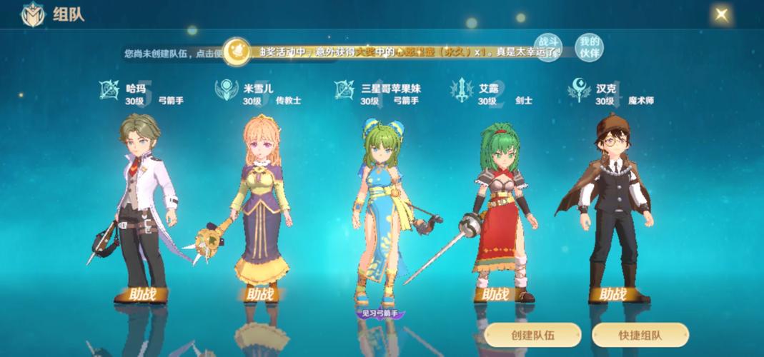 魔力宝贝私服副本通关最佳阵容推荐
