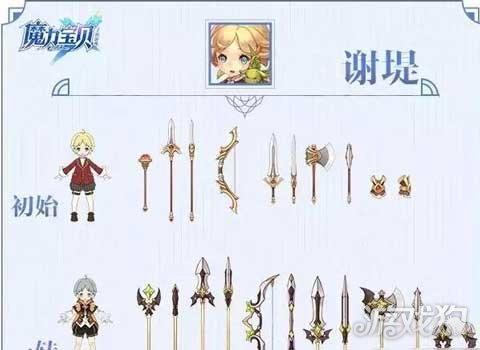 魔力宝贝私服最强装备推荐 稀有装备轻松拥有