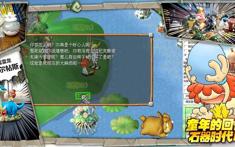 魔力宝贝私服高阶装备获取攻略