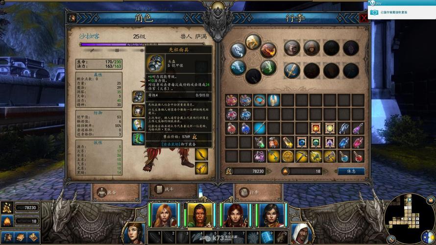 魔力宝贝私服如何打造极品稀有装备