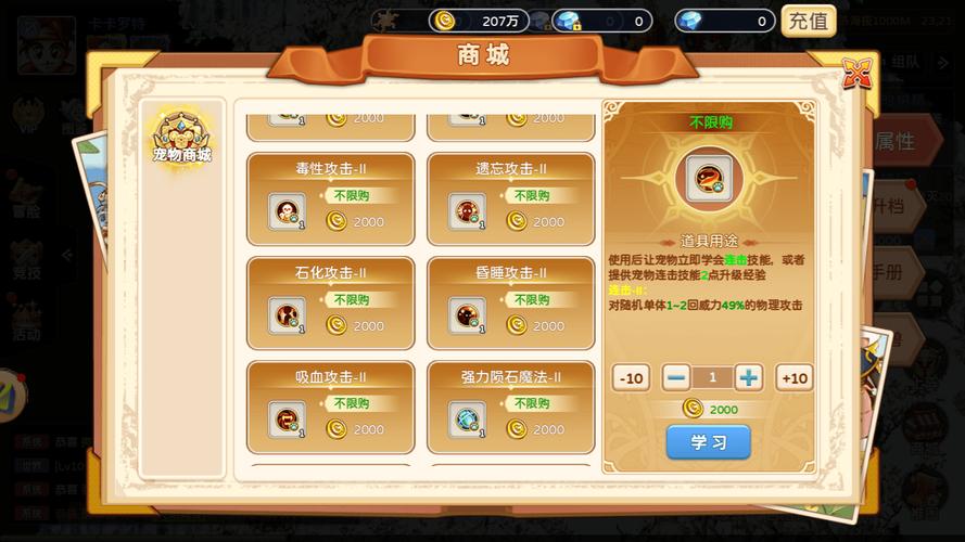 魔力宝贝私服新手如何快速获取稀有宠物