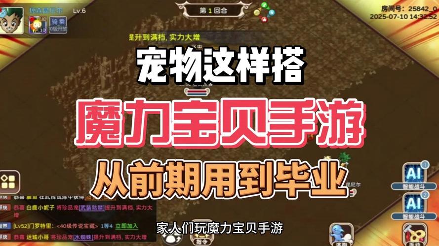 魔力宝贝私服稀有宠物合成必看指南