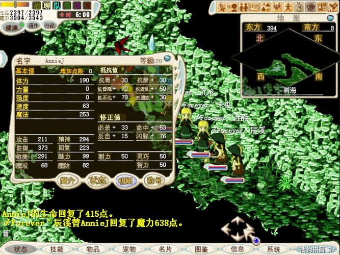 魔力宝贝私服法师职业加点全解析,如何打出最大伤害