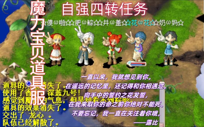魔力宝贝私服新手成长攻略 轻松提升战斗力