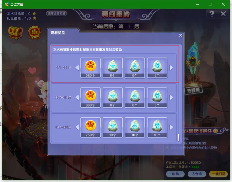 魔力百科装备提升技巧,如何避免强化失败 魔力百科装备提升技巧,如何避免强化失败